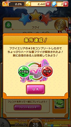 画像ギャラリー No.007のサムネイル画像 / 「おばけおけばOK!」，オバケ育成システムと新エリア「ドートー」が登場