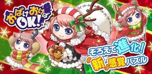 画像ギャラリー No.001のサムネイル画像 / 「おばけおけばOK!」，3体のオバケで戦う新要素「編成システム」の概要が公開