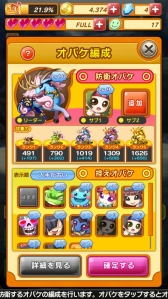 画像ギャラリー No.003のサムネイル画像 / 「おばけおけばOK!」，3体のオバケで戦う新要素「編成システム」の概要が公開