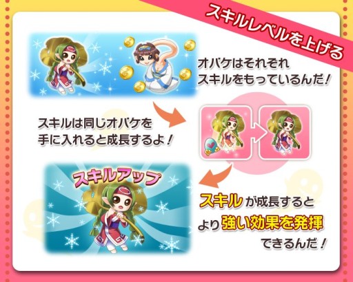 画像ギャラリー No.006のサムネイル画像 / 「おばけおけばOK!」，3体のオバケで戦う新要素「編成システム」の概要が公開