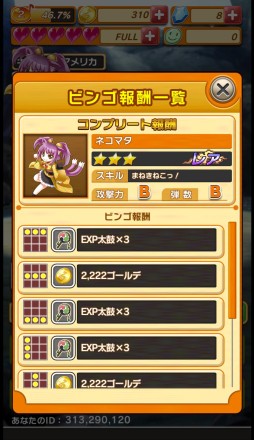 画像ギャラリー No.002のサムネイル画像 / 「おばけおけばOK!」次期アップデートでSレアオバケ「シラヌイ」が登場