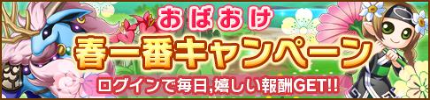画像ギャラリー No.003のサムネイル画像 / 「おばけおけばOK!」次期アップデートでSレアオバケ「シラヌイ」が登場