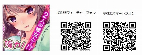 画像ギャラリー No.003のサムネイル画像 / 恋愛ゲーム「俺の彼女が2人とも可愛すぎる！」がGREEにて事前登録を開始