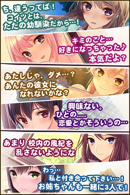 画像ギャラリー No.004のサムネイル画像 / 恋愛ゲーム「俺の彼女が2人とも可愛すぎる！」がGREEにて事前登録を開始