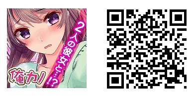 画像ギャラリー No.005のサムネイル画像 / 恋愛アドベンチャー「俺の彼女が2人とも可愛すぎる！」，GREEにて配信開始