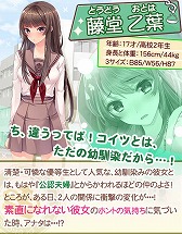 画像ギャラリー No.003のサムネイル画像 / 「俺の彼女が2人とも可愛すぎる!」Mobageで配信を開始。イベントも実施に