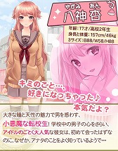 画像ギャラリー No.004のサムネイル画像 / 「俺の彼女が2人とも可愛すぎる!」Mobageで配信を開始。イベントも実施に