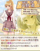画像ギャラリー No.005のサムネイル画像 / 「俺の彼女が2人とも可愛すぎる!」Mobageで配信を開始。イベントも実施に