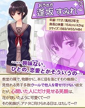 画像ギャラリー No.006のサムネイル画像 / 「俺の彼女が2人とも可愛すぎる!」Mobageで配信を開始。イベントも実施に