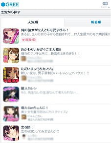 画像ギャラリー No.004のサムネイル画像 / 「俺の彼女が2人とも可愛すぎる！」，カテゴリ別ランキングで1位を獲得