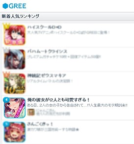画像ギャラリー No.005のサムネイル画像 / 「俺の彼女が2人とも可愛すぎる！」，カテゴリ別ランキングで1位を獲得