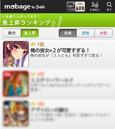 画像ギャラリー No.007のサムネイル画像 / 「俺の彼女が2人とも可愛すぎる！」，カテゴリ別ランキングで1位を獲得