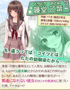 画像ギャラリー No.011のサムネイル画像 / 「俺の彼女が2人とも可愛すぎる！」，カテゴリ別ランキングで1位を獲得