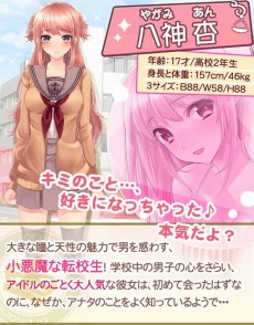 画像ギャラリー No.012のサムネイル画像 / 「俺の彼女が2人とも可愛すぎる！」，カテゴリ別ランキングで1位を獲得