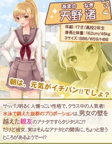 画像ギャラリー No.013のサムネイル画像 / 「俺の彼女が2人とも可愛すぎる！」，カテゴリ別ランキングで1位を獲得