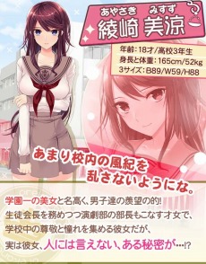 画像ギャラリー No.015のサムネイル画像 / 「俺の彼女が2人とも可愛すぎる！」，カテゴリ別ランキングで1位を獲得