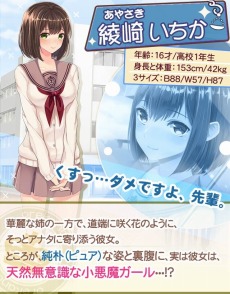 画像ギャラリー No.016のサムネイル画像 / 「俺の彼女が2人とも可愛すぎる！」，カテゴリ別ランキングで1位を獲得