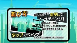 画像ギャラリー No.002のサムネイル画像 / 障害物を避け続けるスマホ向けACT「ジャンプ&スライディング」配信を開始