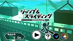 画像ギャラリー No.004のサムネイル画像 / 障害物を避け続けるスマホ向けACT「ジャンプ&スライディング」配信を開始
