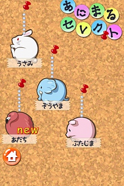 画像ギャラリー No.010のサムネイル画像 / キュートな見た目で実は手ごわい。スマホ向けパズルゲーム「まるまるあにまる」を紹介する「（ほぼ）日刊スマホゲーム通信」第600回