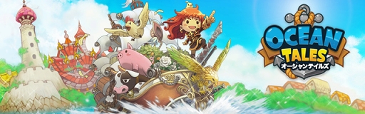 画像ギャラリー No.002のサムネイル画像 / 海を渡って貿易しつつ“港町づくり”。海洋冒険モノのスマホ向けシミュレーションゲーム「オーシャンテイルズ」が本日から配信に