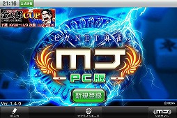 画像ギャラリー No.001のサムネイル画像 / 「セガNET麻雀 MJ」&「MJ5R」が「サラリーマン金太郎」とコラボ企画を実施
