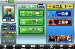 画像ギャラリー No.002のサムネイル画像 / 「セガNET麻雀 MJ」&「MJ5R」が「サラリーマン金太郎」とコラボ企画を実施