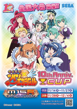画像ギャラリー No.001のサムネイル画像 / 「MJ5 R EVOLUTION」で「ツインエンジェル」コラボイベントが11月14日に開催