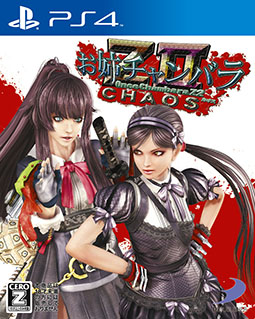画像ギャラリー No.005のサムネイル画像 / 「お姉チャンバラZ2 〜カオス〜」のジャケットが公開に。表/裏面でそれぞれデザインが異なるリバーシブル仕様だ