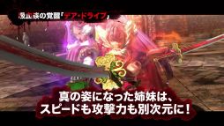 画像ギャラリー No.003のサムネイル画像 / 「お姉チャンバラZ2」,2組の姉妹が「クロスマージコンビネーション」や「忘我」を使って暴れまくるプロモーションムービー第2弾を公開