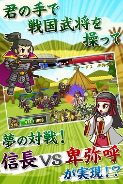 画像ギャラリー No.003のサムネイル画像 / タワーディフェンス「戦国ディフェンス」,iOS/Android向けに配信スタート