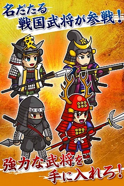 画像ギャラリー No.005のサムネイル画像 / タワーディフェンス「戦国ディフェンス」,iOS/Android向けに配信スタート