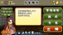 画像ギャラリー No.005のサムネイル画像 / 【PR】「戦国ディフェンス」はゆるさと遊びごたえを兼ね備えたスマホ向けストラテジー。一風変わったストーリー展開とゲーム概要を紹介