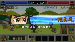画像ギャラリー No.016のサムネイル画像 / 【PR】「戦国ディフェンス」はゆるさと遊びごたえを兼ね備えたスマホ向けストラテジー。一風変わったストーリー展開とゲーム概要を紹介