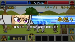 画像ギャラリー No.018のサムネイル画像 / 【PR】「戦国ディフェンス」はゆるさと遊びごたえを兼ね備えたスマホ向けストラテジー。一風変わったストーリー展開とゲーム概要を紹介