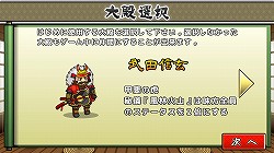 画像ギャラリー No.002のサムネイル画像 / 【PR】「戦国ディフェンス」は戦闘とマネジメントの駆け引きを手軽に楽しめるストラテジーゲーム。シンプルな外見とは裏腹の奥深い内容とプレイフィールを紹介
