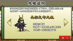 画像ギャラリー No.003のサムネイル画像 / 【PR】「戦国ディフェンス」は戦闘とマネジメントの駆け引きを手軽に楽しめるストラテジーゲーム。シンプルな外見とは裏腹の奥深い内容とプレイフィールを紹介