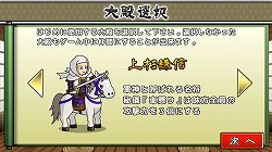 画像ギャラリー No.004のサムネイル画像 / 【PR】「戦国ディフェンス」は戦闘とマネジメントの駆け引きを手軽に楽しめるストラテジーゲーム。シンプルな外見とは裏腹の奥深い内容とプレイフィールを紹介