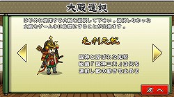 画像ギャラリー No.005のサムネイル画像 / 【PR】「戦国ディフェンス」は戦闘とマネジメントの駆け引きを手軽に楽しめるストラテジーゲーム。シンプルな外見とは裏腹の奥深い内容とプレイフィールを紹介