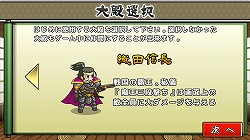 画像ギャラリー No.006のサムネイル画像 / 【PR】「戦国ディフェンス」は戦闘とマネジメントの駆け引きを手軽に楽しめるストラテジーゲーム。シンプルな外見とは裏腹の奥深い内容とプレイフィールを紹介