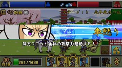 画像ギャラリー No.007のサムネイル画像 / 【PR】「戦国ディフェンス」は戦闘とマネジメントの駆け引きを手軽に楽しめるストラテジーゲーム。シンプルな外見とは裏腹の奥深い内容とプレイフィールを紹介