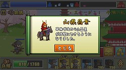 画像ギャラリー No.010のサムネイル画像 / 【PR】「戦国ディフェンス」は戦闘とマネジメントの駆け引きを手軽に楽しめるストラテジーゲーム。シンプルな外見とは裏腹の奥深い内容とプレイフィールを紹介
