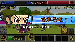 画像ギャラリー No.013のサムネイル画像 / 【PR】「戦国ディフェンス」は戦闘とマネジメントの駆け引きを手軽に楽しめるストラテジーゲーム。シンプルな外見とは裏腹の奥深い内容とプレイフィールを紹介