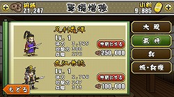 画像ギャラリー No.015のサムネイル画像 / 【PR】「戦国ディフェンス」は戦闘とマネジメントの駆け引きを手軽に楽しめるストラテジーゲーム。シンプルな外見とは裏腹の奥深い内容とプレイフィールを紹介