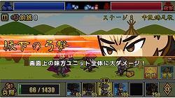 画像ギャラリー No.017のサムネイル画像 / 【PR】「戦国ディフェンス」は戦闘とマネジメントの駆け引きを手軽に楽しめるストラテジーゲーム。シンプルな外見とは裏腹の奥深い内容とプレイフィールを紹介