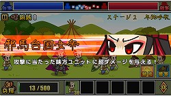 画像ギャラリー No.019のサムネイル画像 / 【PR】「戦国ディフェンス」は戦闘とマネジメントの駆け引きを手軽に楽しめるストラテジーゲーム。シンプルな外見とは裏腹の奥深い内容とプレイフィールを紹介