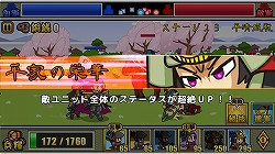 画像ギャラリー No.020のサムネイル画像 / 【PR】「戦国ディフェンス」は戦闘とマネジメントの駆け引きを手軽に楽しめるストラテジーゲーム。シンプルな外見とは裏腹の奥深い内容とプレイフィールを紹介