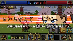 画像ギャラリー No.021のサムネイル画像 / 【PR】「戦国ディフェンス」は戦闘とマネジメントの駆け引きを手軽に楽しめるストラテジーゲーム。シンプルな外見とは裏腹の奥深い内容とプレイフィールを紹介