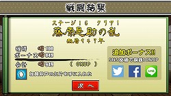 画像ギャラリー No.023のサムネイル画像 / 【PR】「戦国ディフェンス」は戦闘とマネジメントの駆け引きを手軽に楽しめるストラテジーゲーム。シンプルな外見とは裏腹の奥深い内容とプレイフィールを紹介