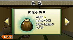 画像ギャラリー No.024のサムネイル画像 / 【PR】「戦国ディフェンス」は戦闘とマネジメントの駆け引きを手軽に楽しめるストラテジーゲーム。シンプルな外見とは裏腹の奥深い内容とプレイフィールを紹介